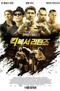 Kickboxer: Vengeance - Poster