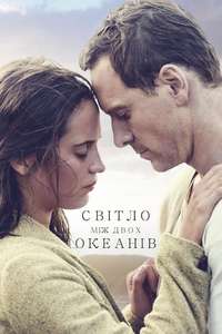 The Light Between Oceans - Poster
