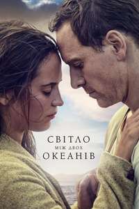 The Light Between Oceans - Poster