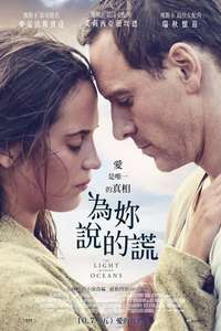 The Light Between Oceans - Poster