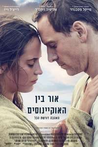 The Light Between Oceans - Poster