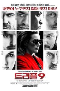 Triple 9 - Poster