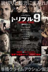 Triple 9 - Poster