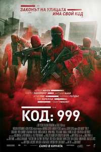 Triple 9 - Poster