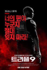 Triple 9 - Poster