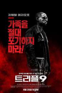 Triple 9 - Poster