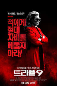 Triple 9 - Poster