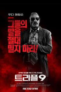 Triple 9 - Poster