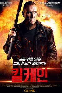 Kill Kane - Poster