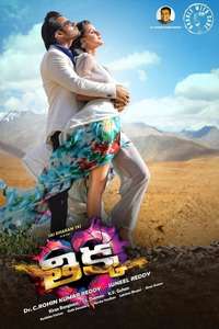 Thikka - Poster