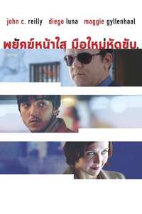 Criminal - Posters