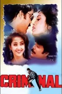 Criminal - Poster