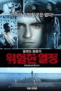 Haven - Poster