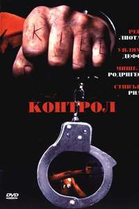 Control - Poster