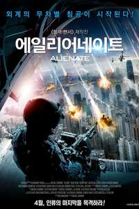 Alienate - Poster