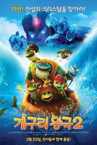 Arctic Adventure: On Frozen Pond - Posters