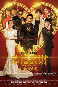 Money and Love - Poster