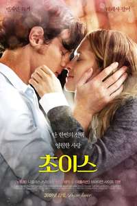 The Choice - Poster