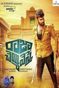 Raja Cheyyi Vesthe - Poster