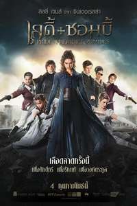 Pride and Prejudice and Zombies - Poster