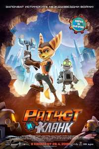 Ratchet & Clank - Poster