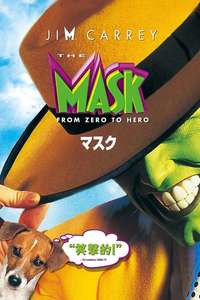 The Mask - Poster