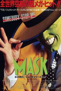 The Mask - Poster