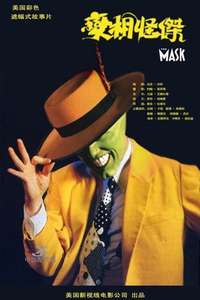 The Mask - Poster