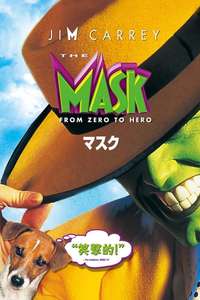 The Mask - Poster