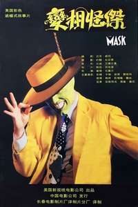 The Mask - Poster