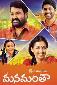 Manamantha - Posters