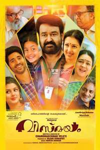Manamantha - Posters