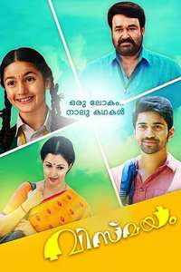 Manamantha - Posters