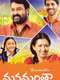 Manamantha