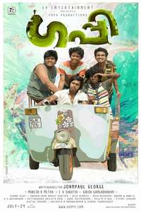 Guppy - Poster
