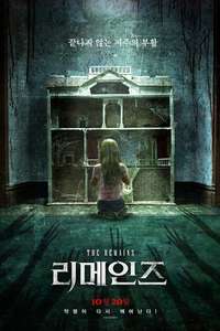 The Remains - Poster