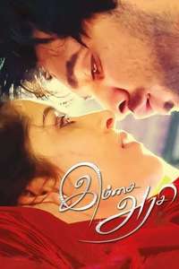 Guntur Talkies - Poster