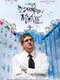 My Scientology Movie