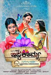 Ishtakamya