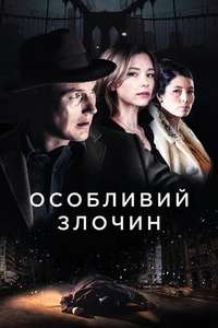 A Kind of Murder - Poster