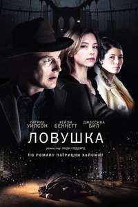 A Kind of Murder - Poster