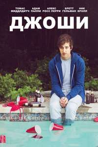 Joshy - Poster