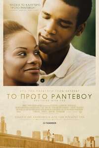 Southside with You - Poster