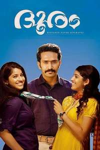 Dooram - Poster