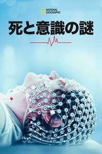 Return From the Dead: Out of Body Experience - Poster
