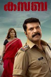 Kasaba - Poster