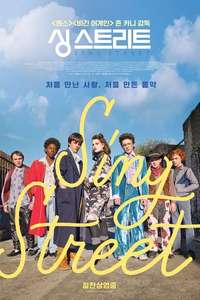 Sing Street - Poster