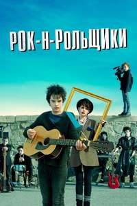 Sing Street - Poster