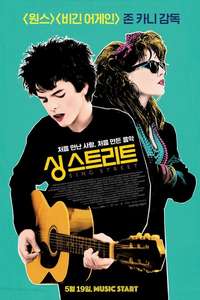 Sing Street - Poster