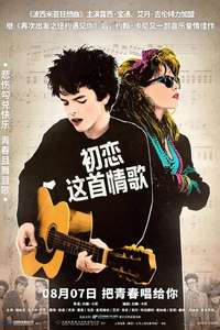 Sing Street - Poster